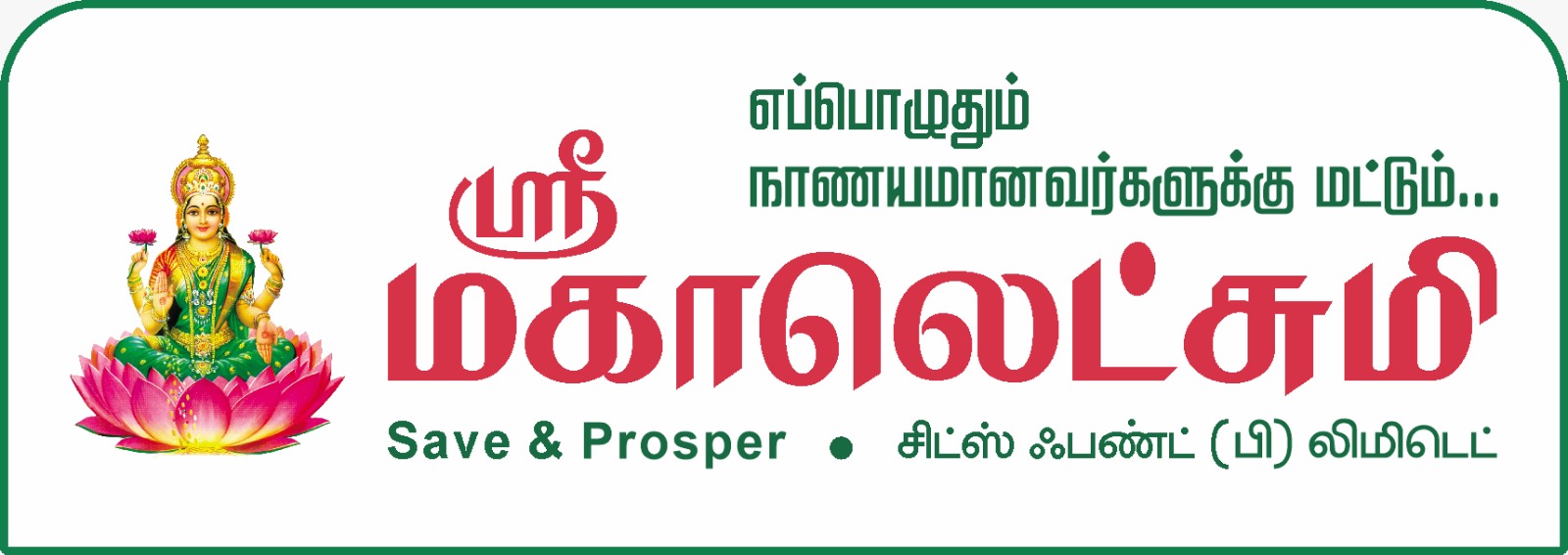 Shree Mahalakshmi Logo